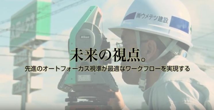 ニコン様のホームページで導入事例が紹介されました