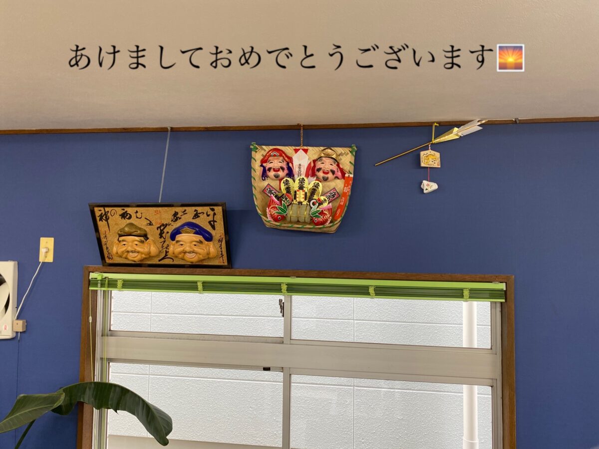 新年あけましておめでとうございます