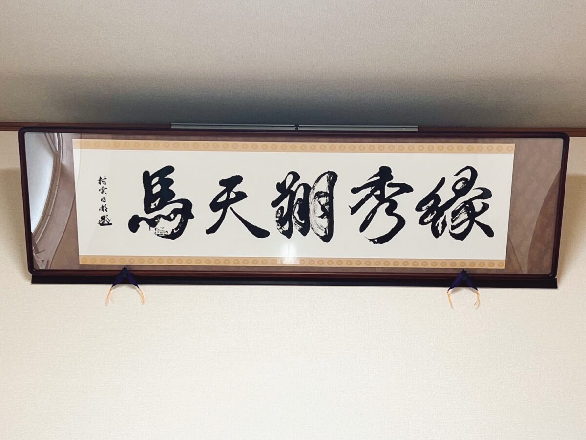 代表取締役就任のご挨拶
