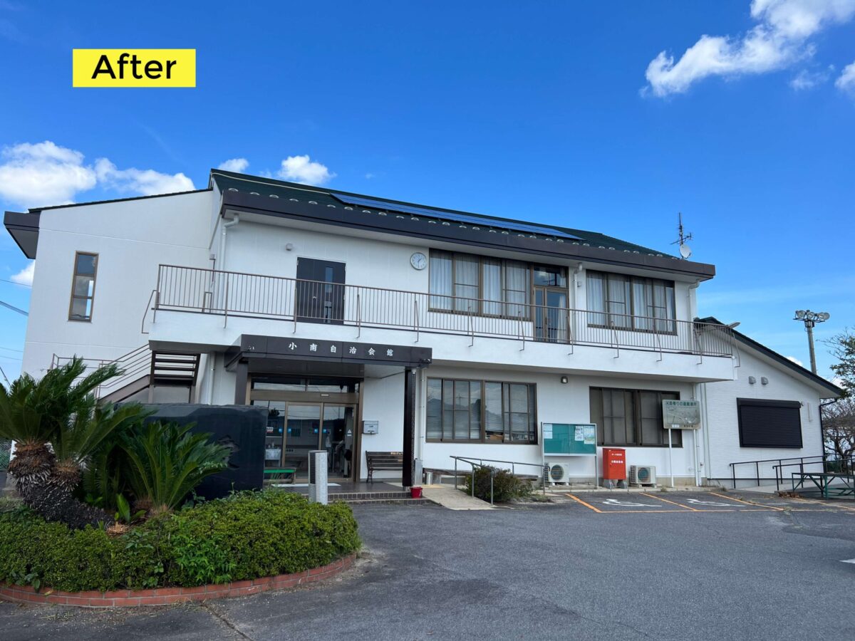 野洲市小南自治会館　外部改修工事