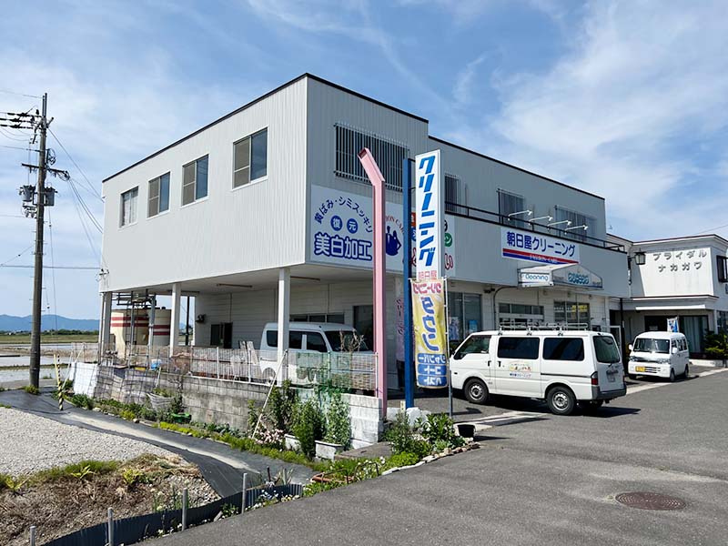朝日屋クリーニング 様