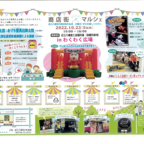 2022.10.23商店街マルシェ_page-0001