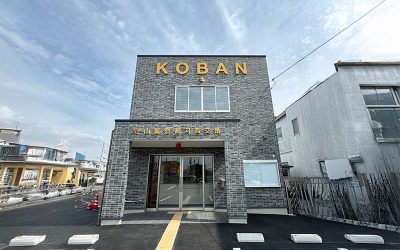 koban2