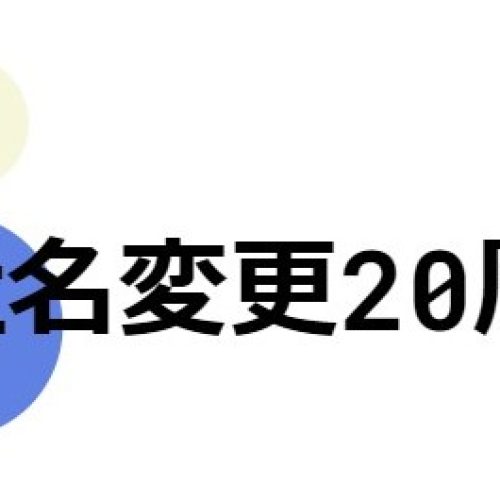 スクリーンショット 2021-08-17 1134062